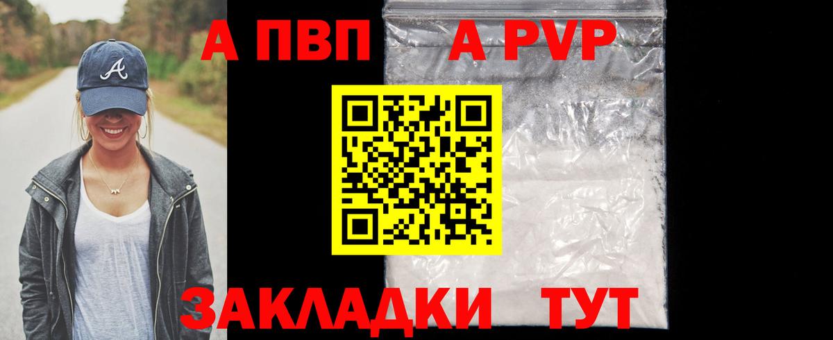 A PVP мука Калининград