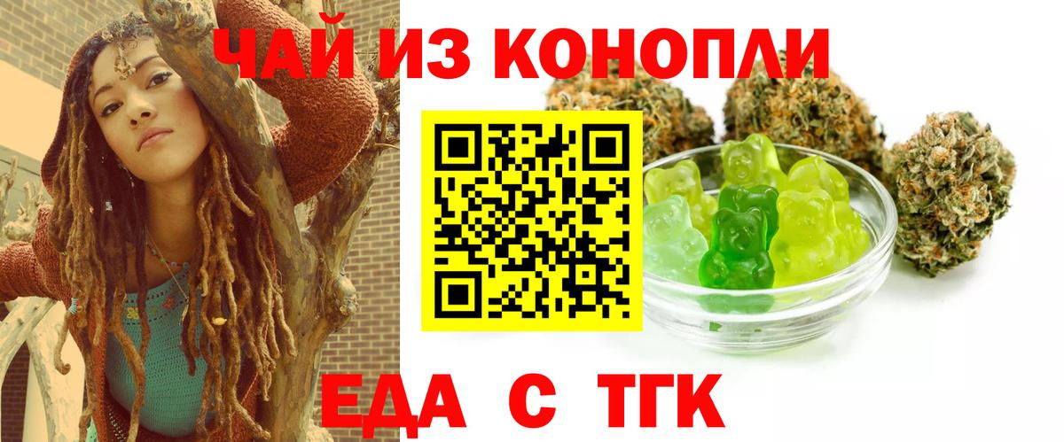 Калининград  Печенье с ТГК марихуана  Вход с VPN 