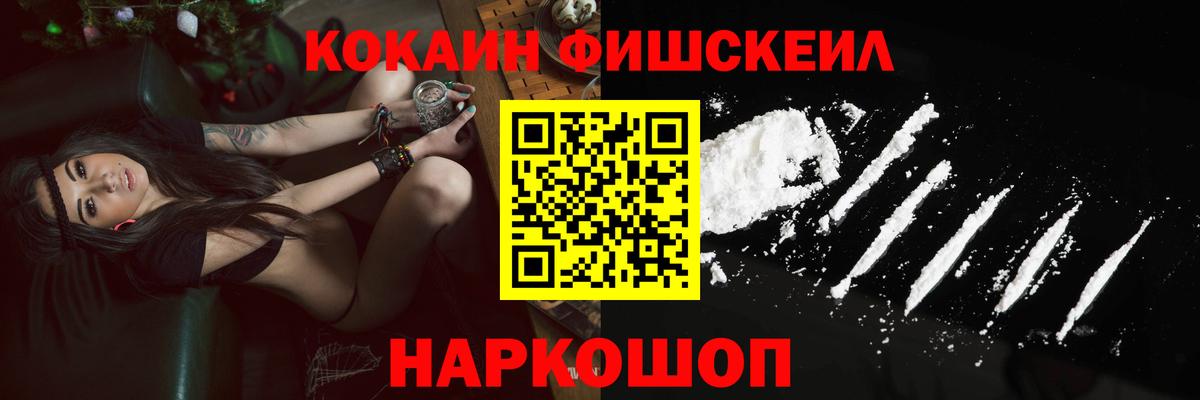 КОКАИН Эквадор Калининград
