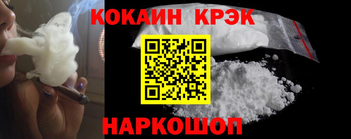 Калининград  КОКАИН Columbia  COCAIN FishScale  Вход с VPN 