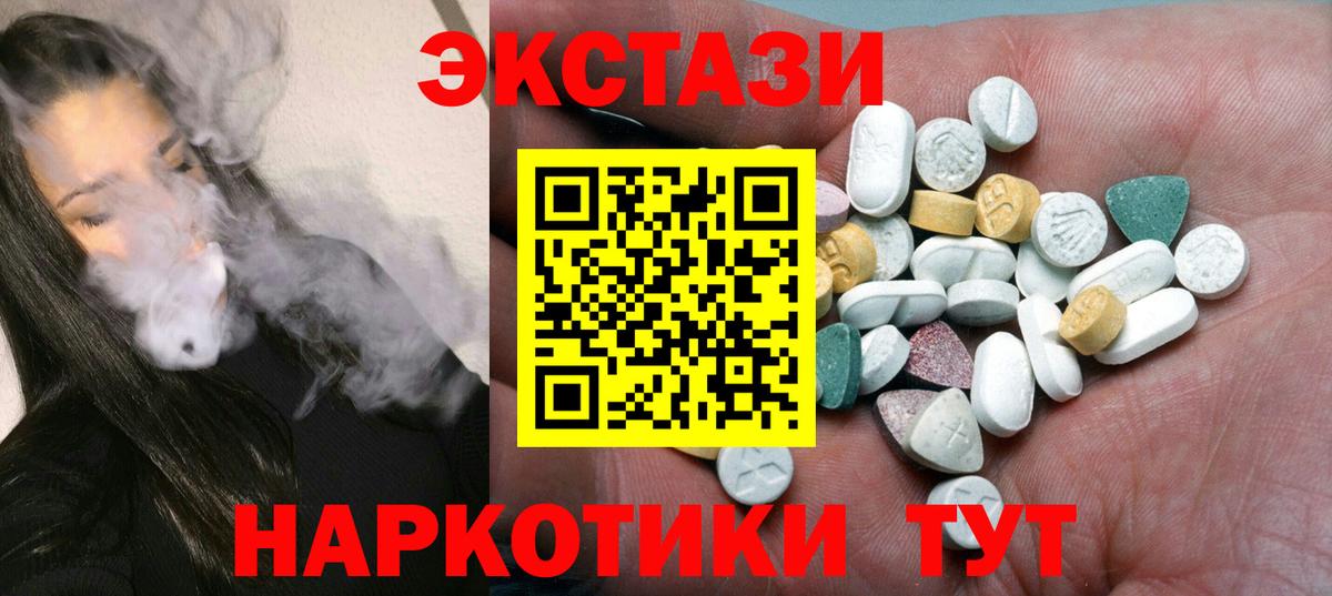 Экстази Philipp Plein  Ecstasy  Калининград  Экстази 250 мг  Вход с VPN 