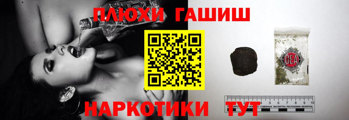 ГАШИШ гашик Калининград
