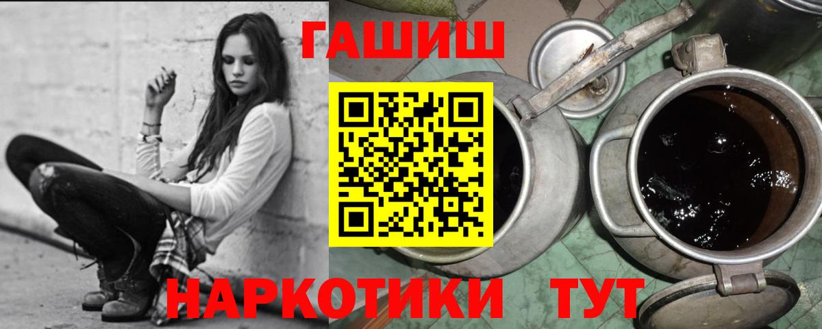 ГАШ  ГАШИШ ice o lator  ГАШ индика сатива  где продают   Калининград  Вход с VPN 