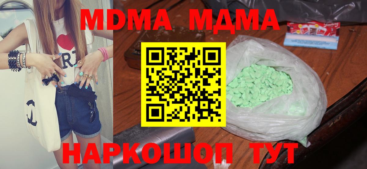 Калининград  МДМА VHQ  Вход с VPN 
