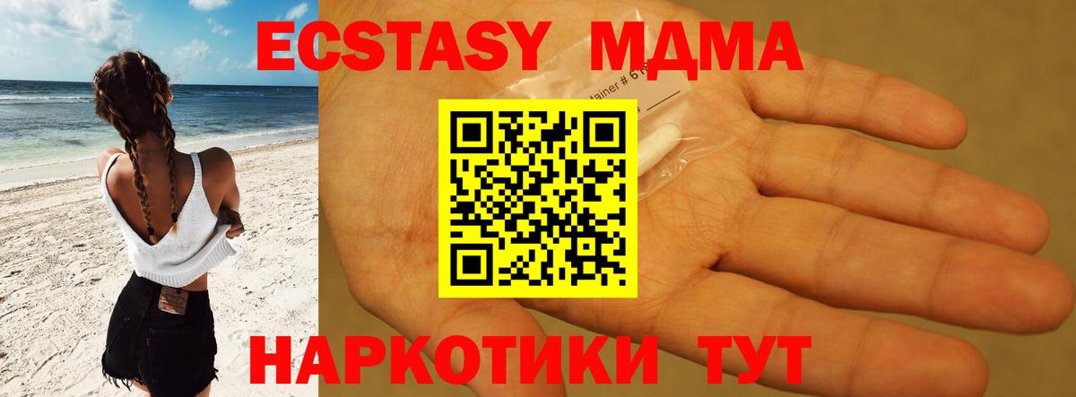 MDMA Molly Калининград