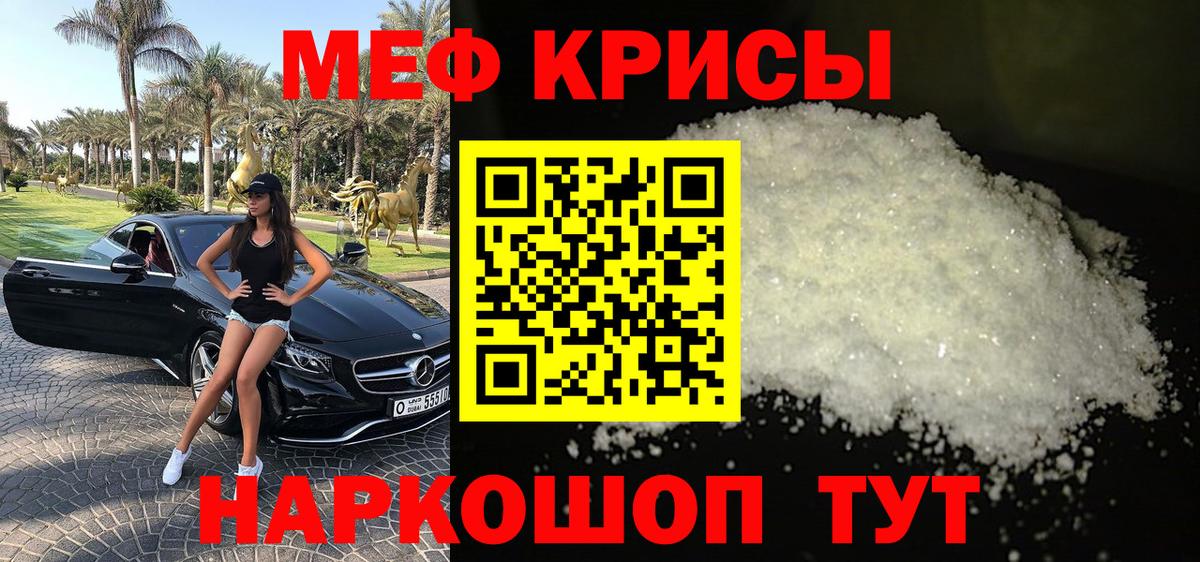 Меф  Вход с VPN  МЕФ mephedrone  Калининград  МЕФ mephedrone 