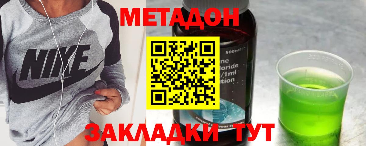 МЕТАДОН мёд  Вход с VPN  Калининград  Метадон methadone 