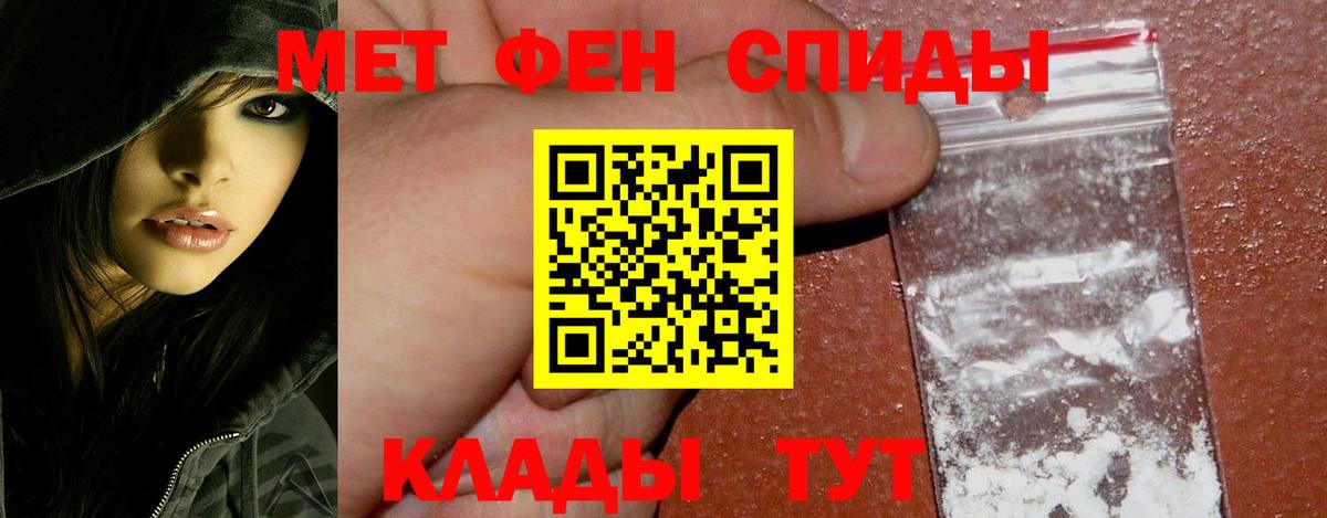 МЕТАМФЕТАМИН Methamphetamine Калининград
