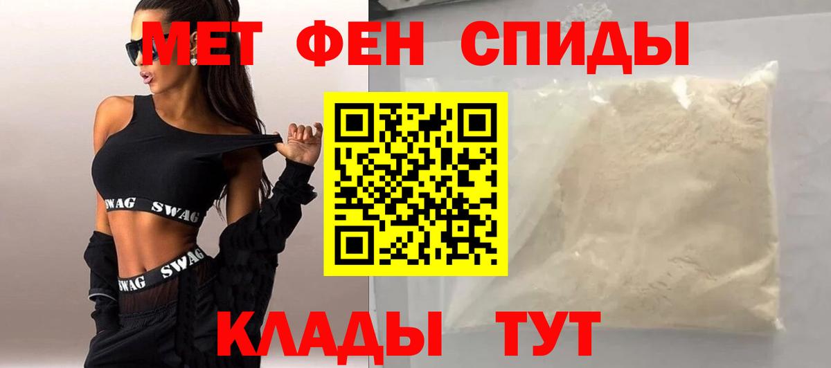 Первитин Декстрометамфетамин 99.9%  Первитин Декстрометамфетамин 99.9%  Калининград  Вход с VPN 