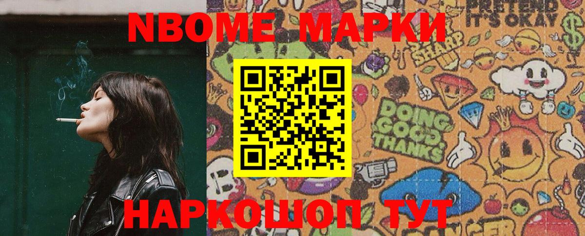 Наркотические марки 1,8мг  Вход с VPN  Калининград 