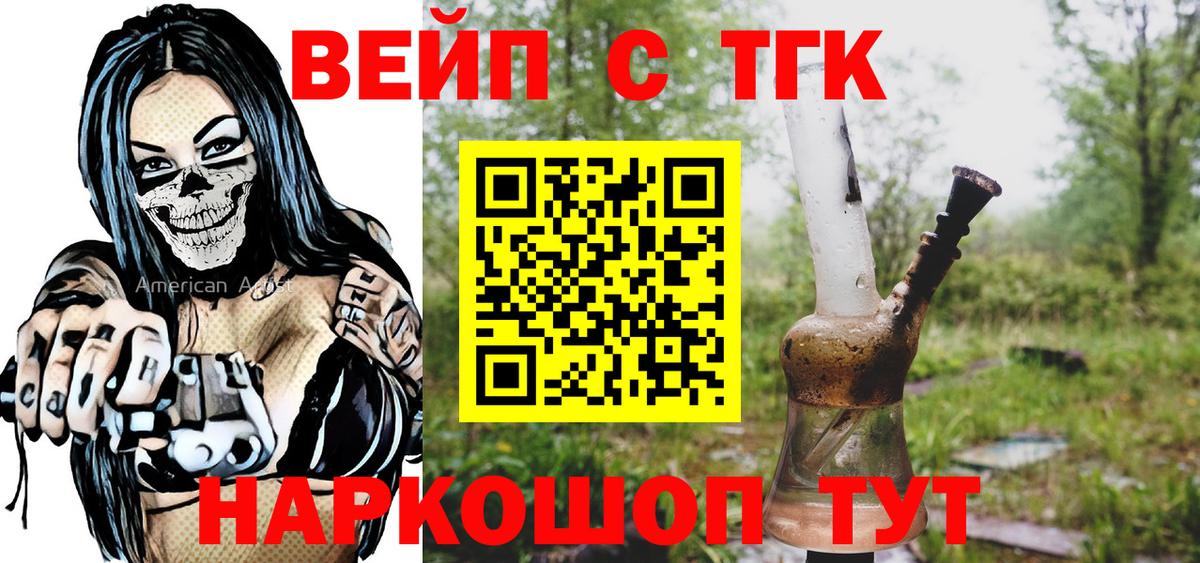 ТГК Wax  купить наркотики сайты  Вход с VPN  Калининград  Дистиллят ТГК концентрат 