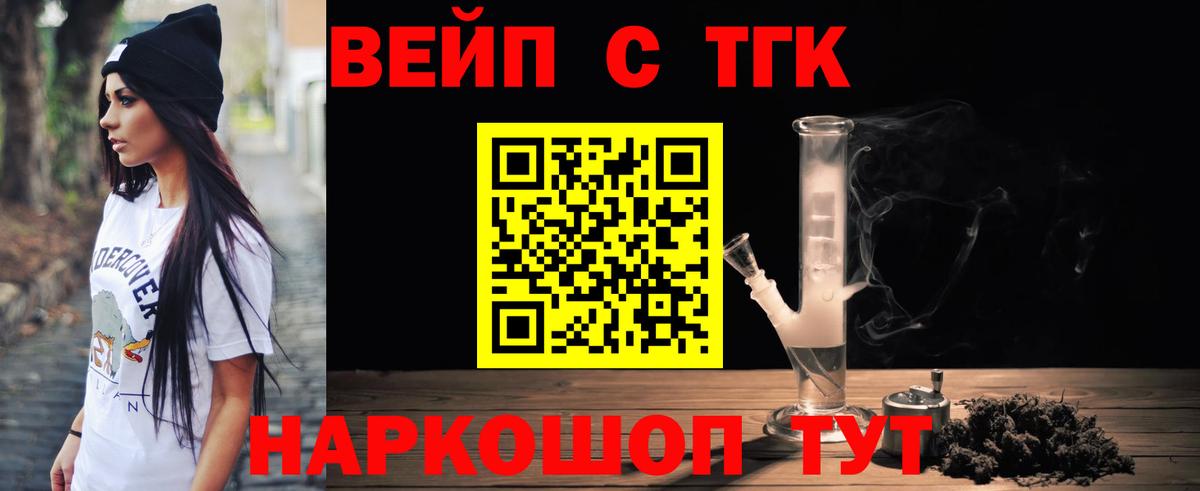 Дистиллят ТГК THC oil Калининград